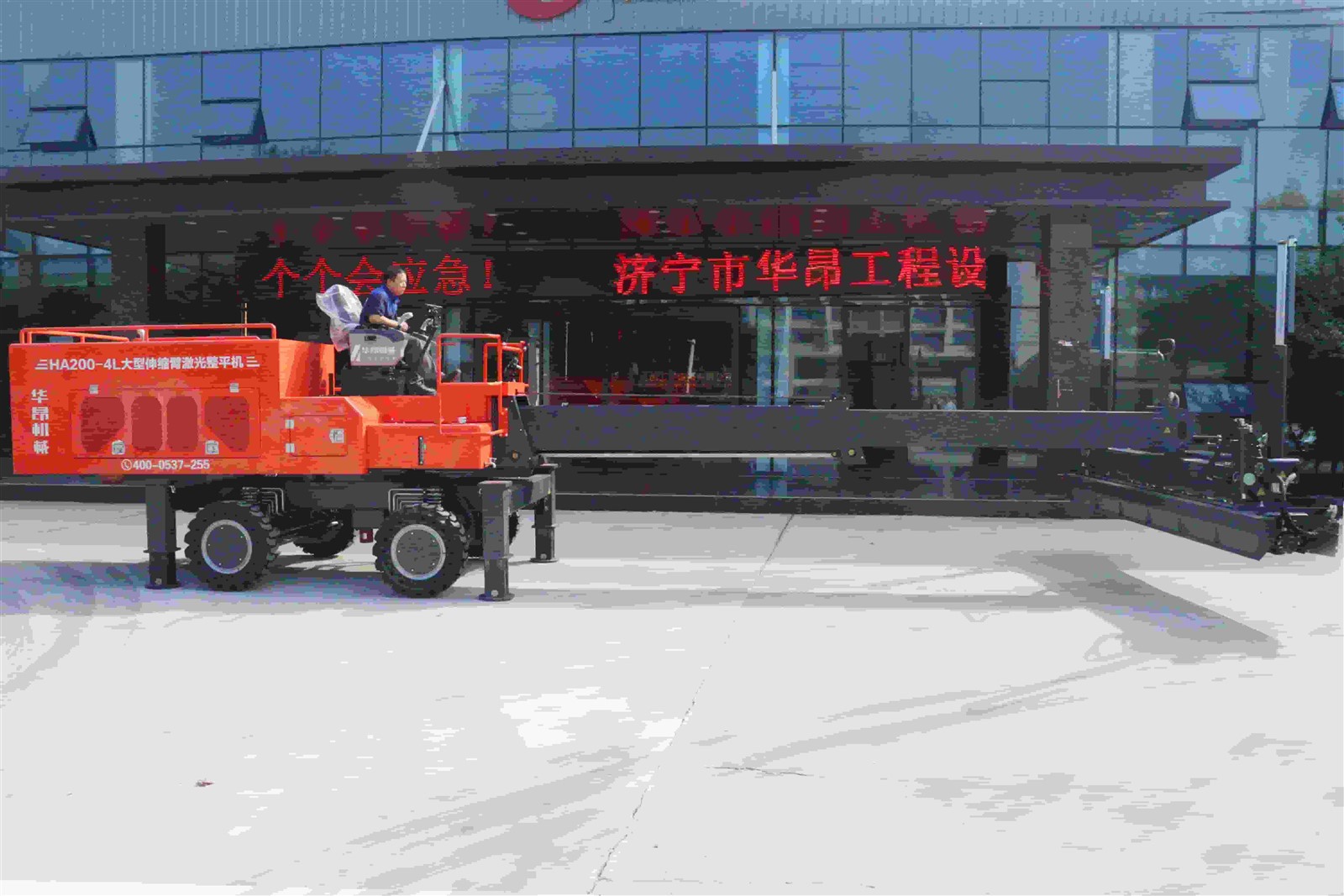 Concrete Boom Laser Screed Concrete Boom Laser Screed